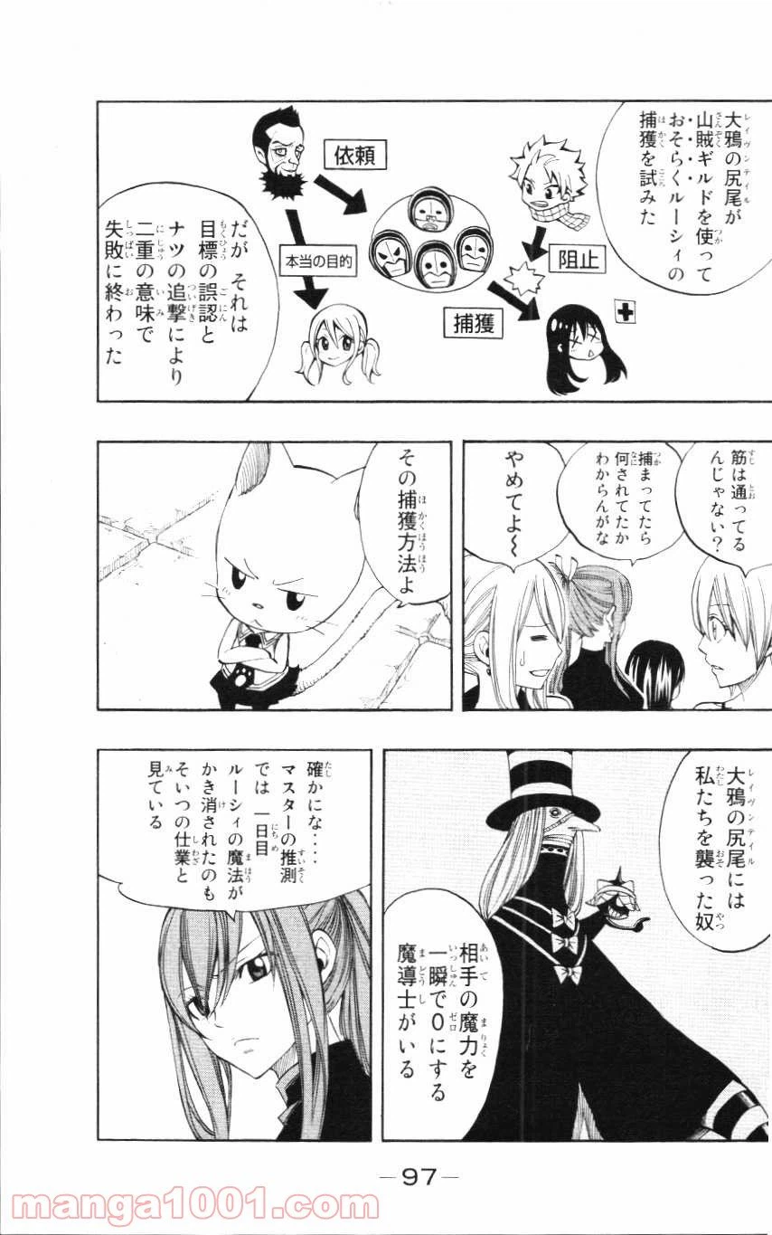 ページ 5 — 第279話
