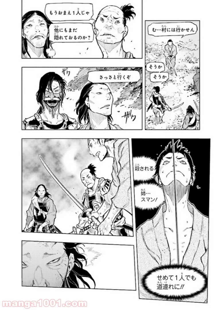 ページ 18 — 第1話