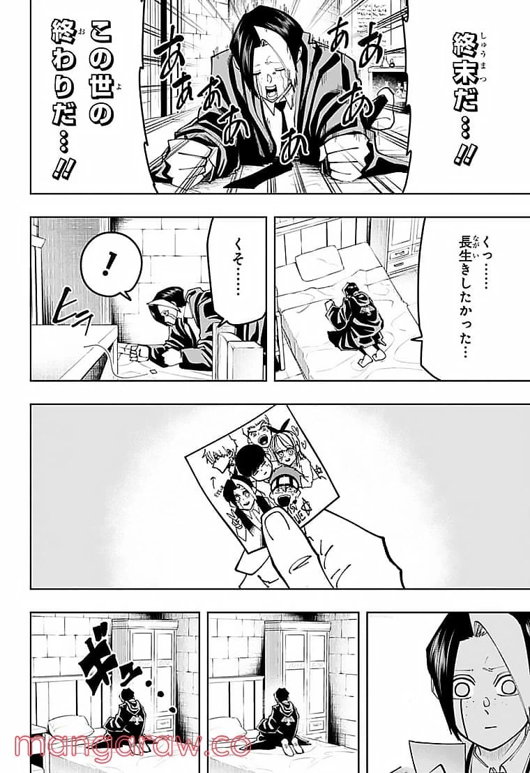 ページ 12 — 第105話