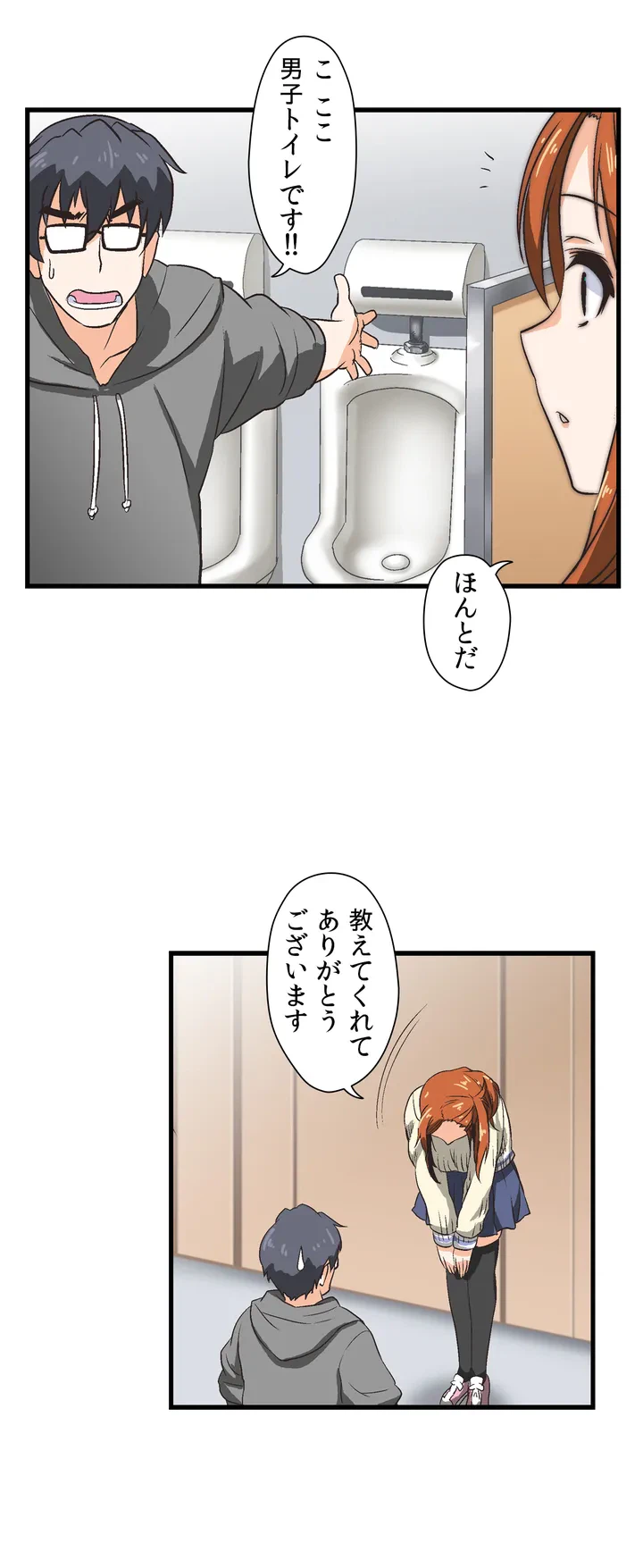 ページ 15 — 第1話