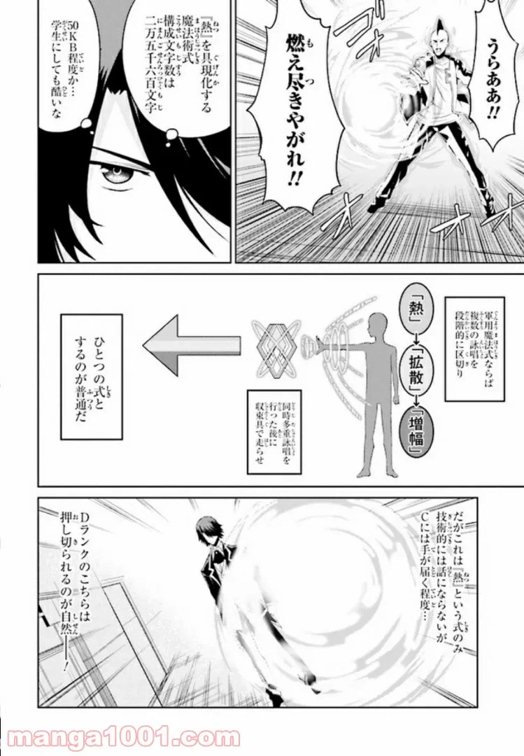 ページ 17 — 第2話
