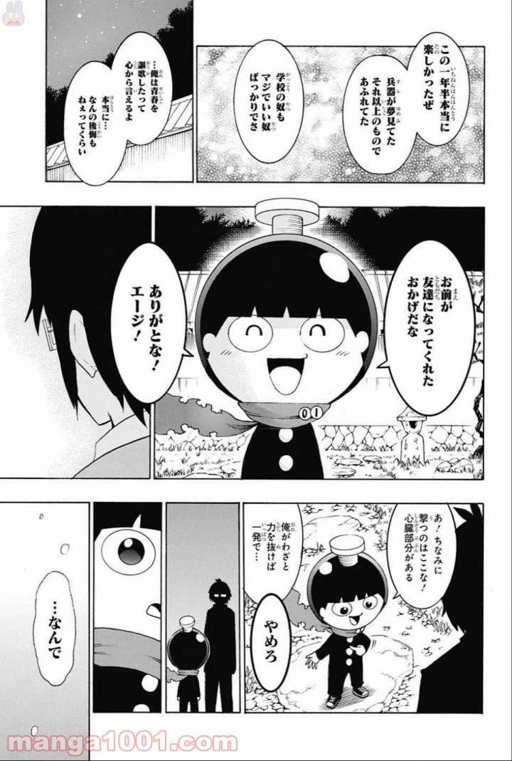 ページ 5 — 第63話