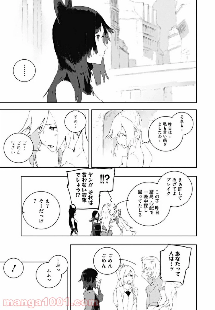 ページ 25 — 第8話