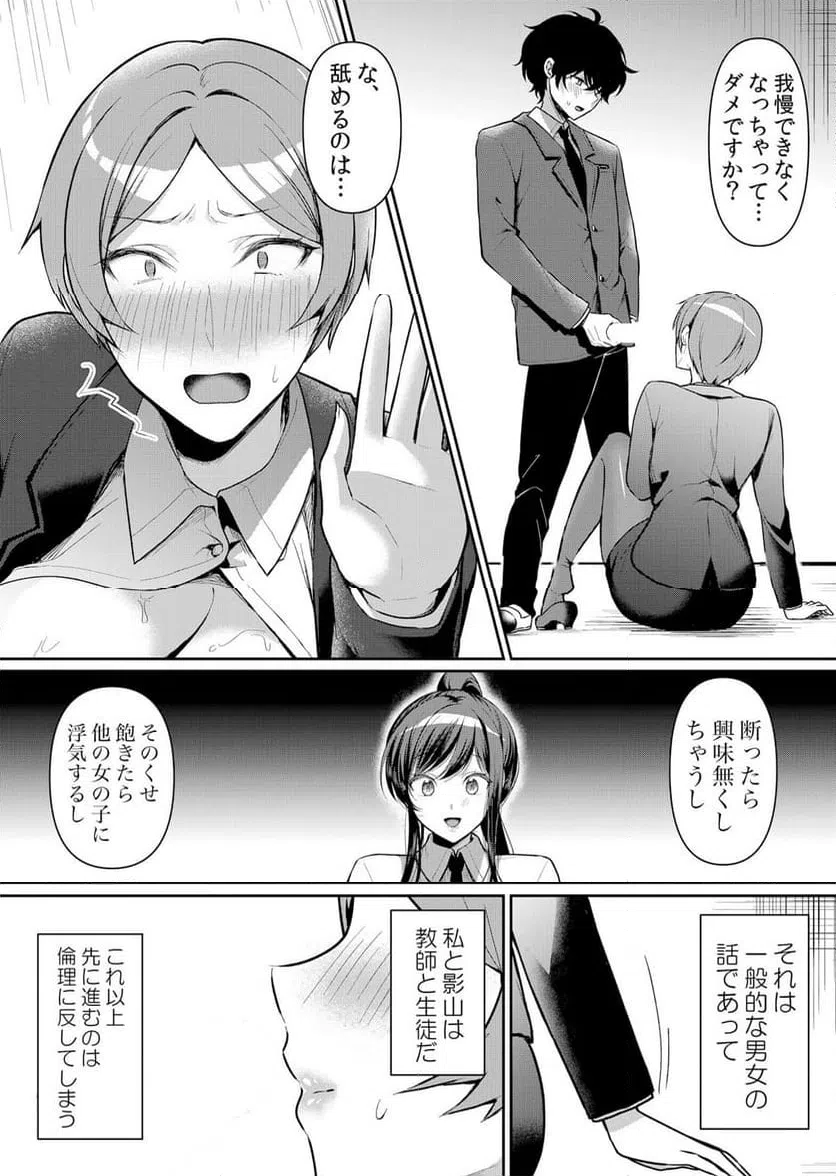 ページ 18 — 第49話