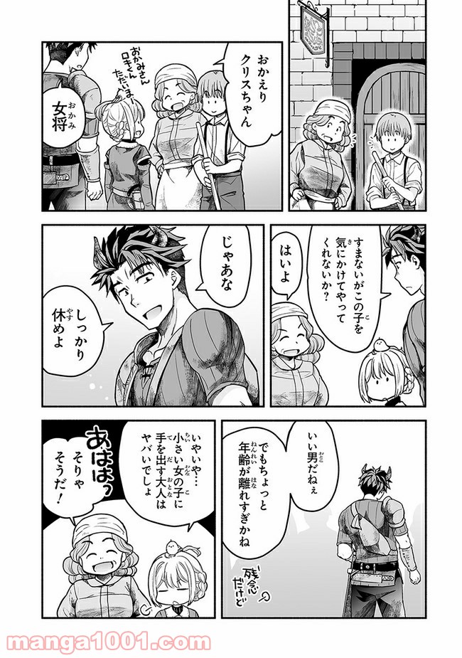 ページ 12 — 第6話