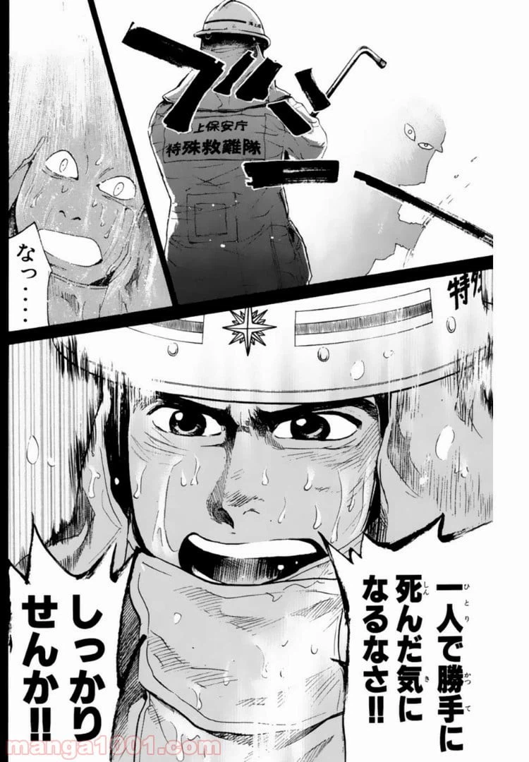 ページ 13 — 第129話