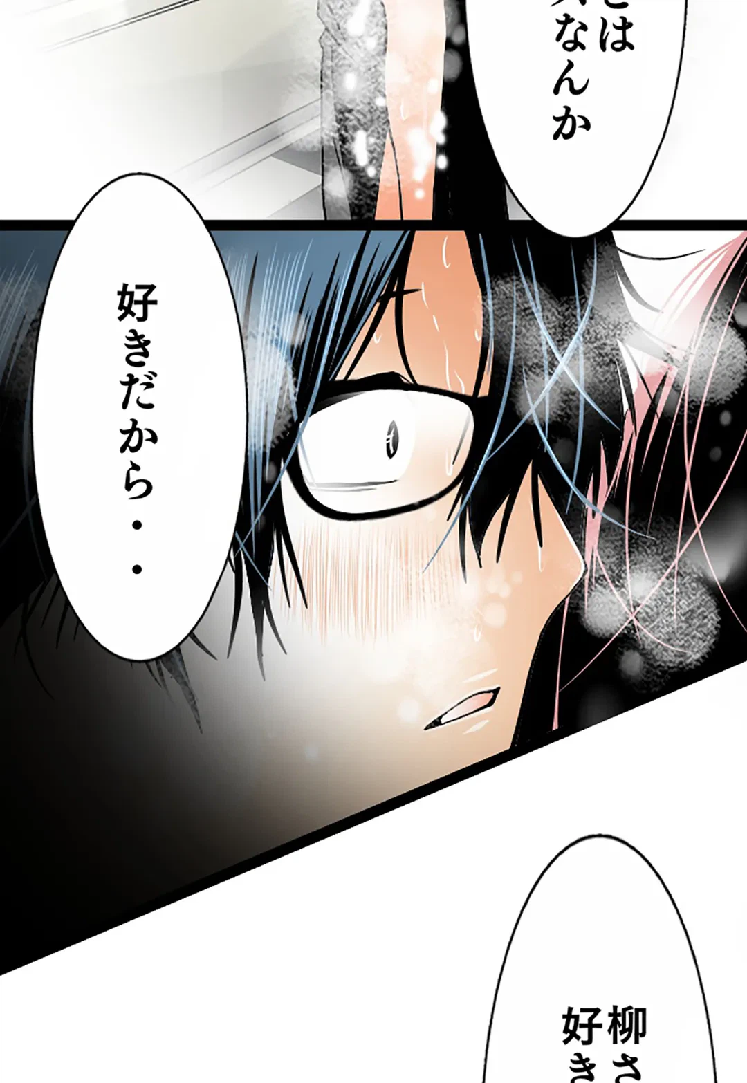 ページ 39 — 第72話