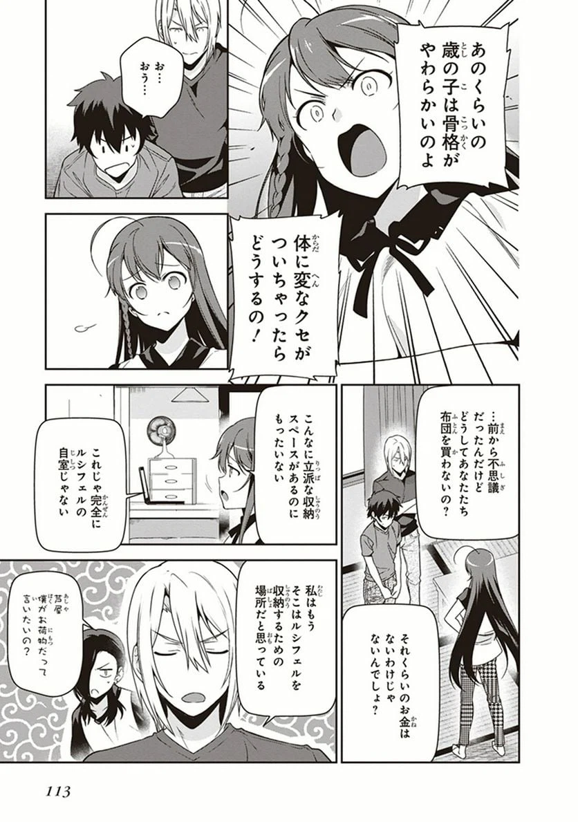ページ 5 — 第49.5話