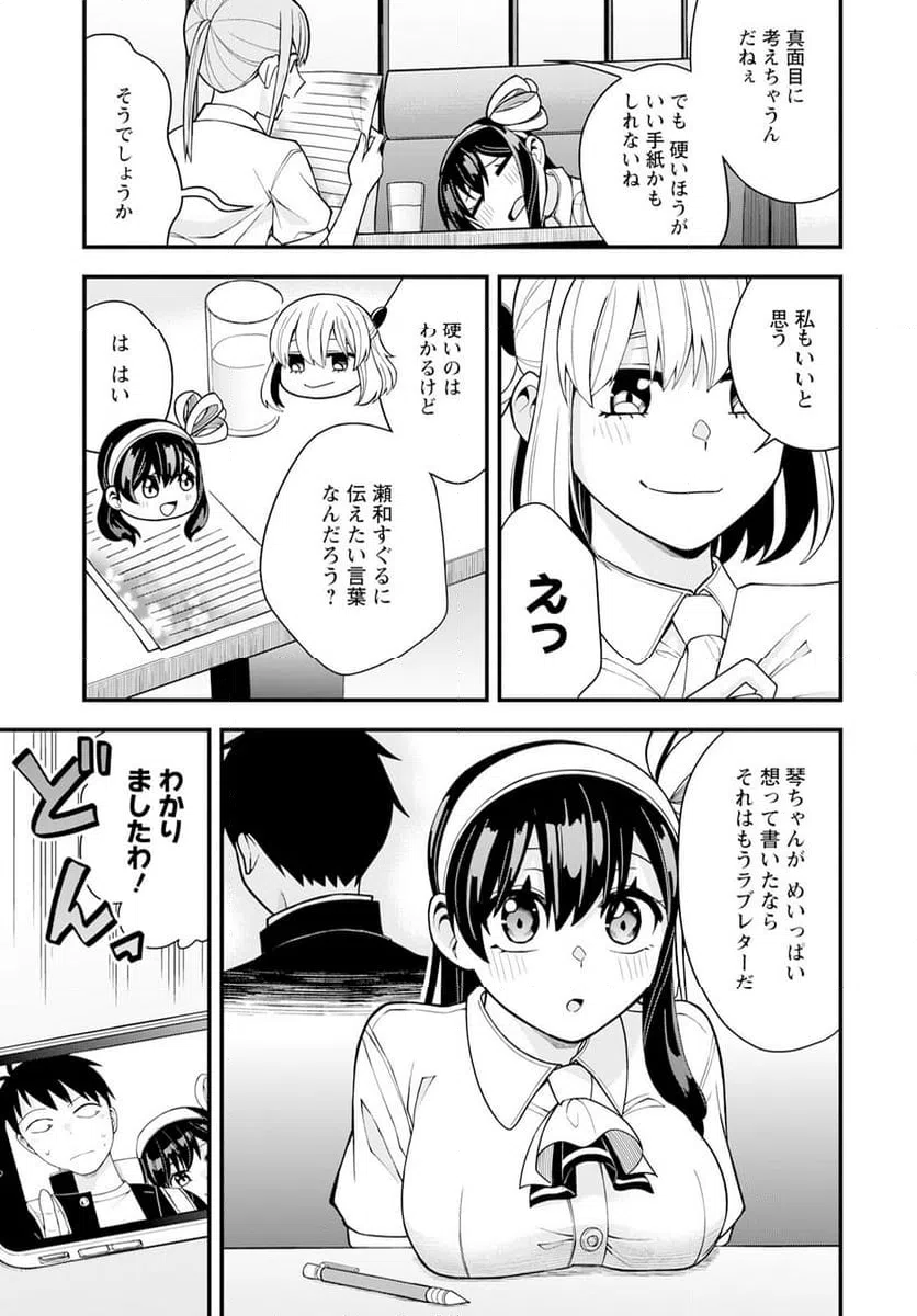 ページ 9 — 第18話