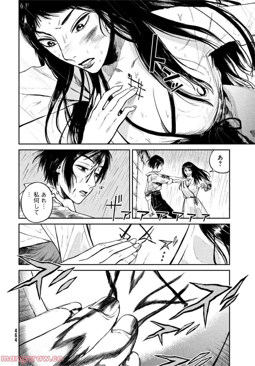 ページ 38 — 第4話
