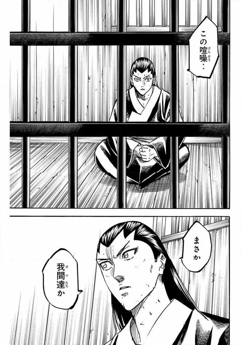 ページ 19 — 第263話