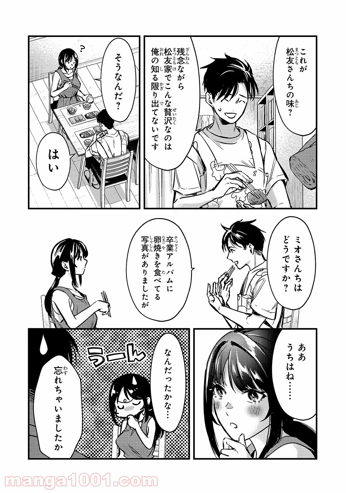 ページ 10 — 第15話