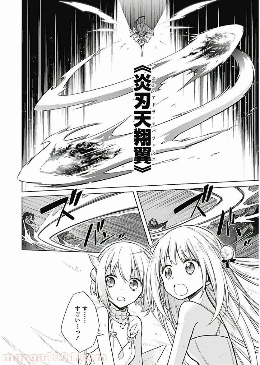 ページ 12 — 第15話