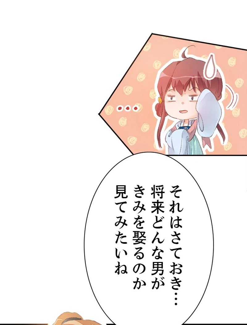 ページ 39 — 第31話