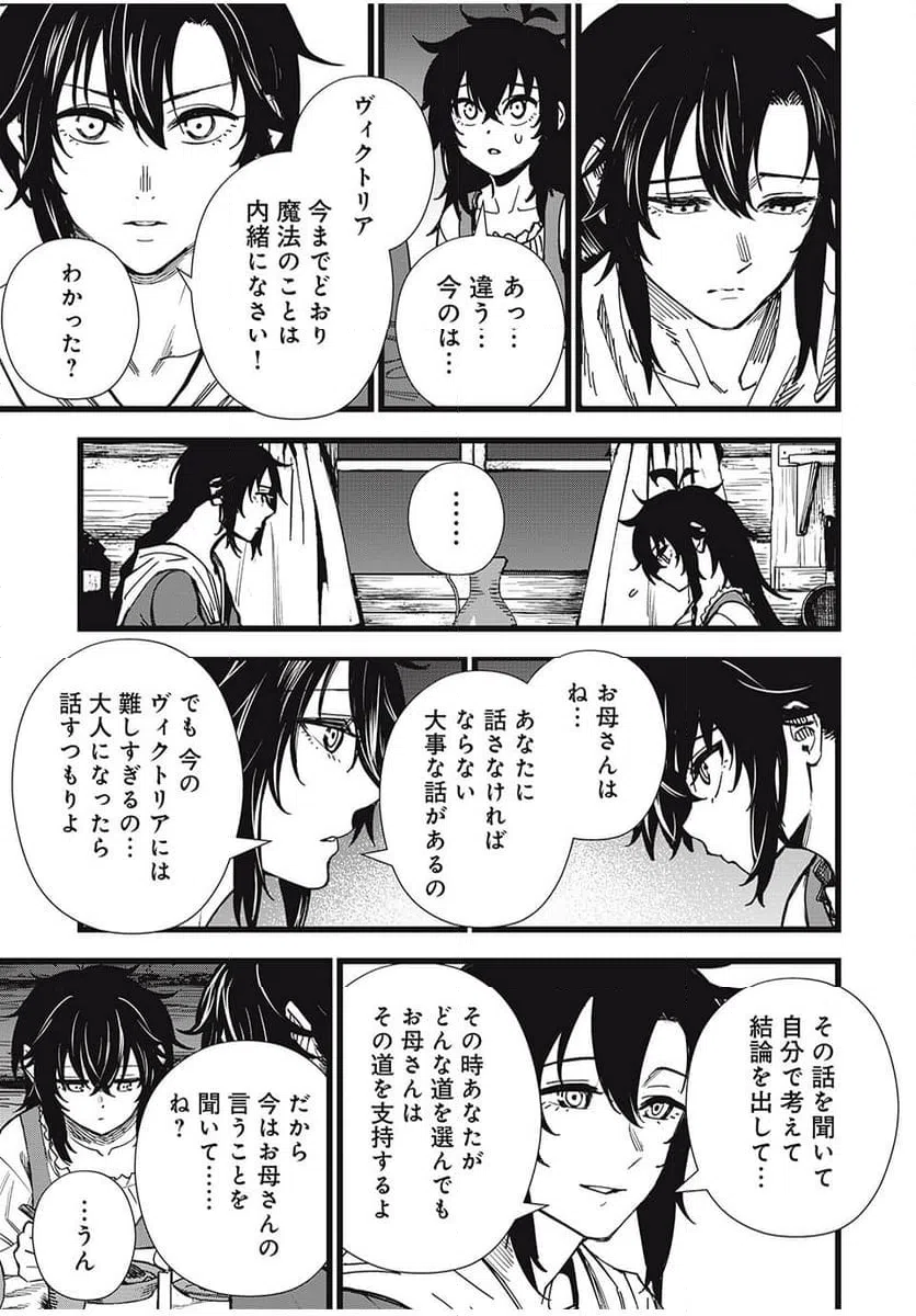 ページ 15 — 第33話