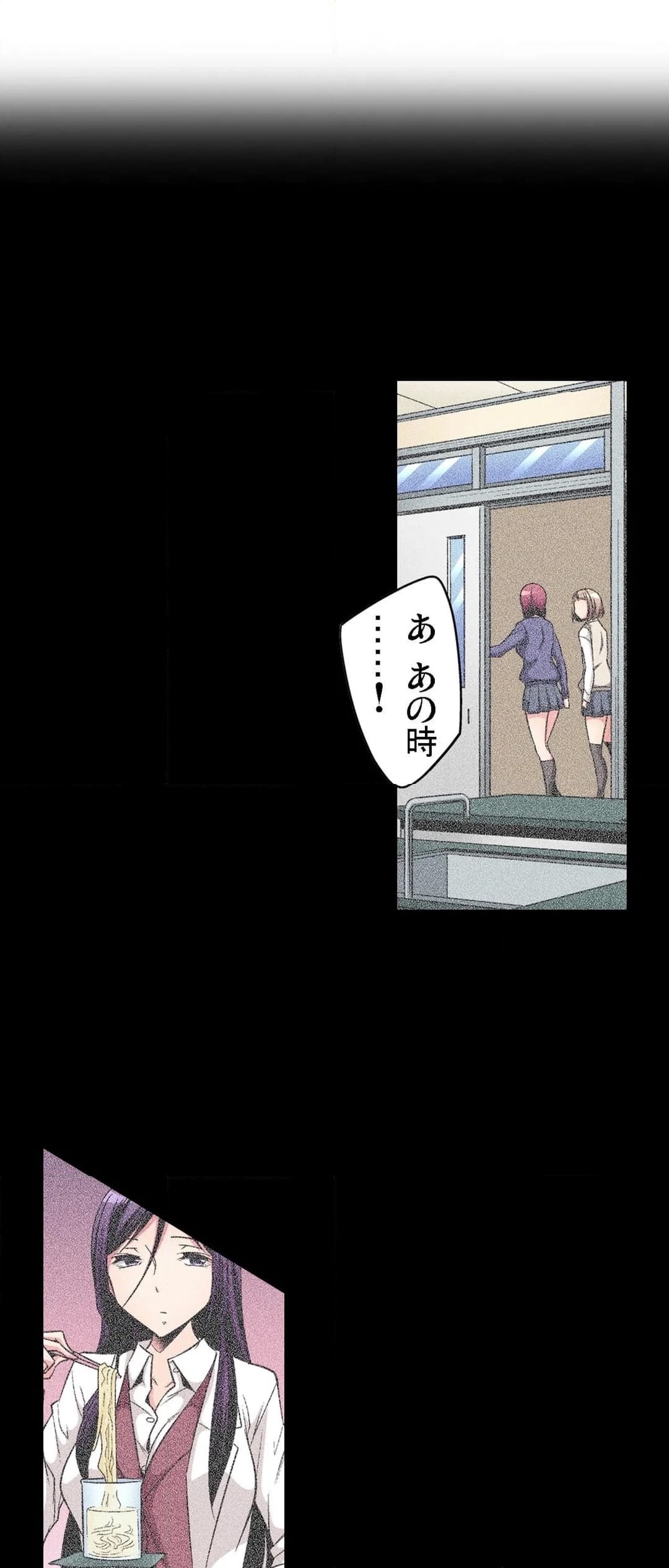 ページ 12 — 第11話