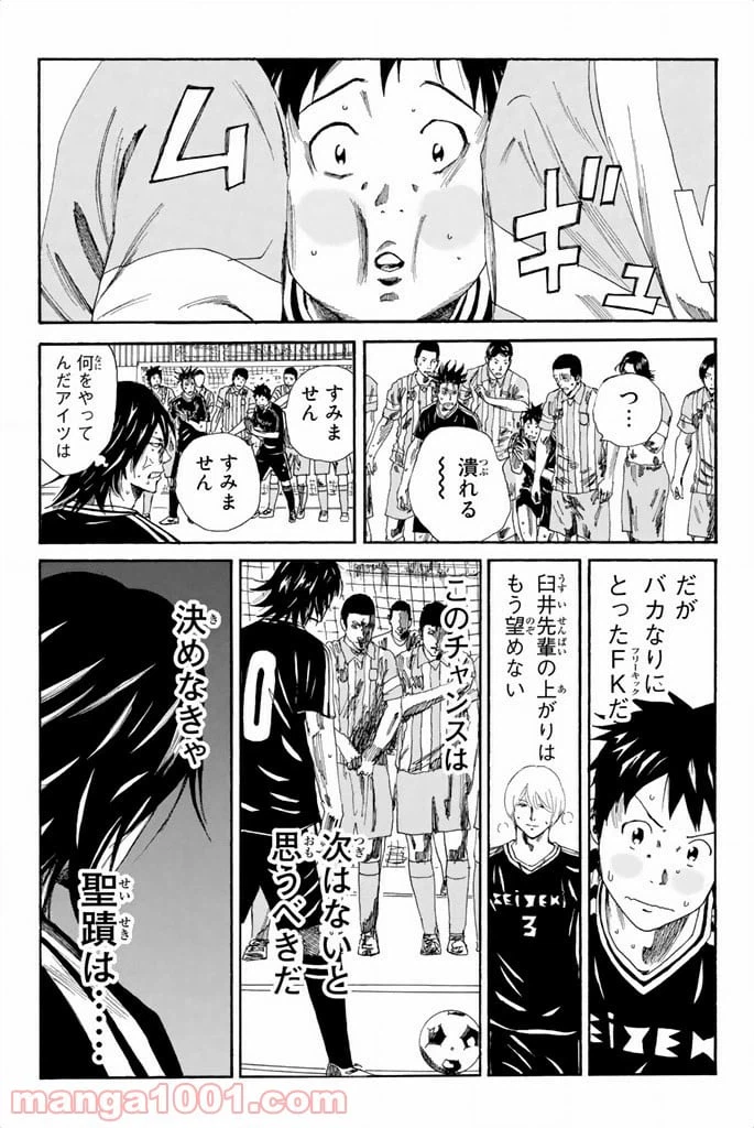 ページ 8 — 第70話
