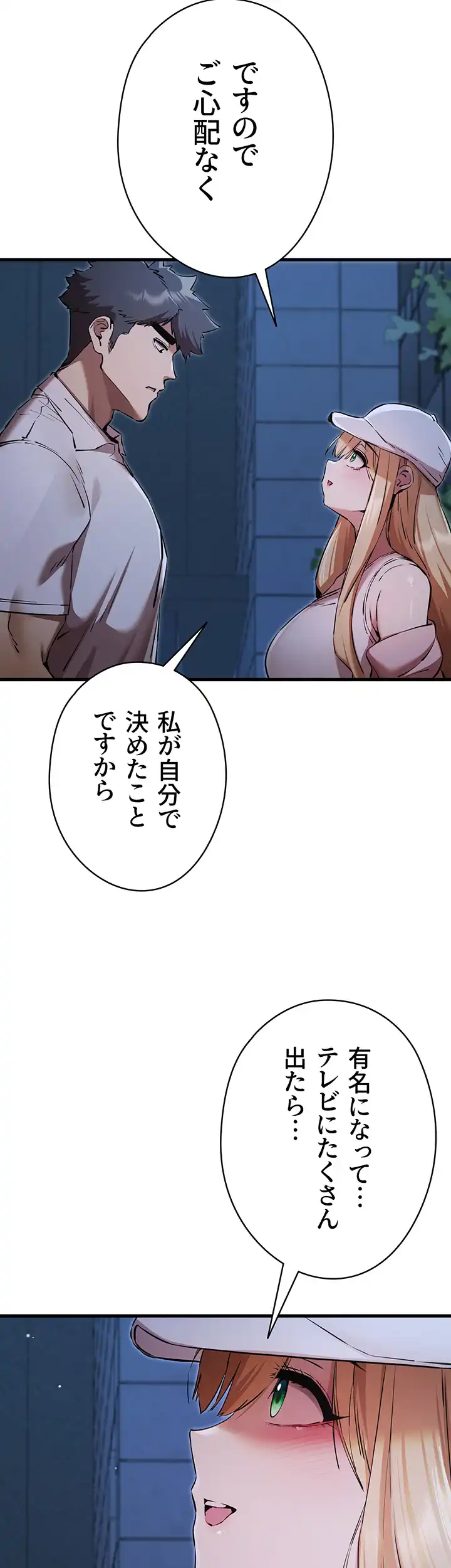 ページ 32 — 第63話