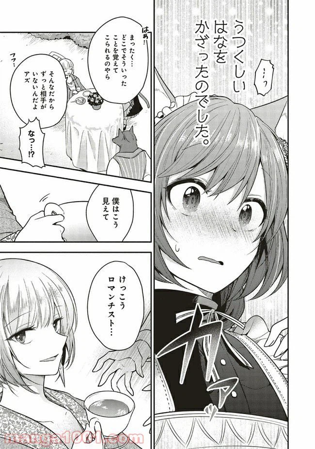ページ 29 — 第1話