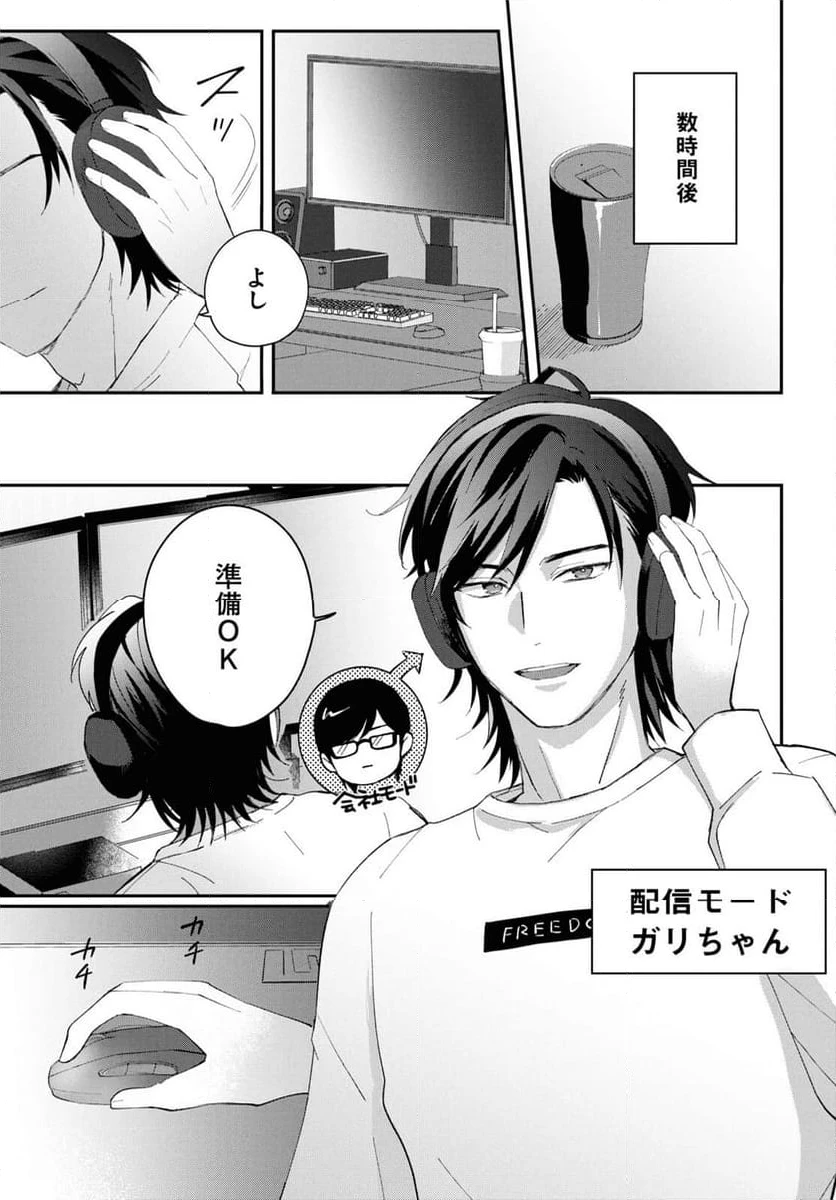 ページ 11 — 第1話
