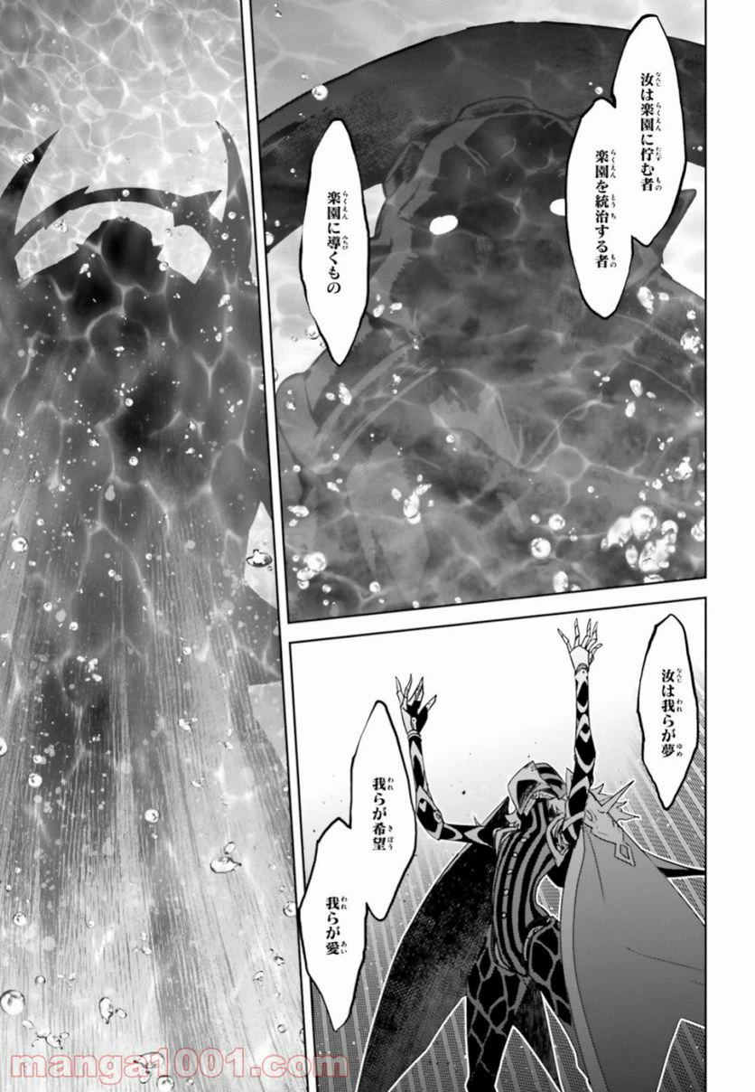 ページ 12 — 第33.2話