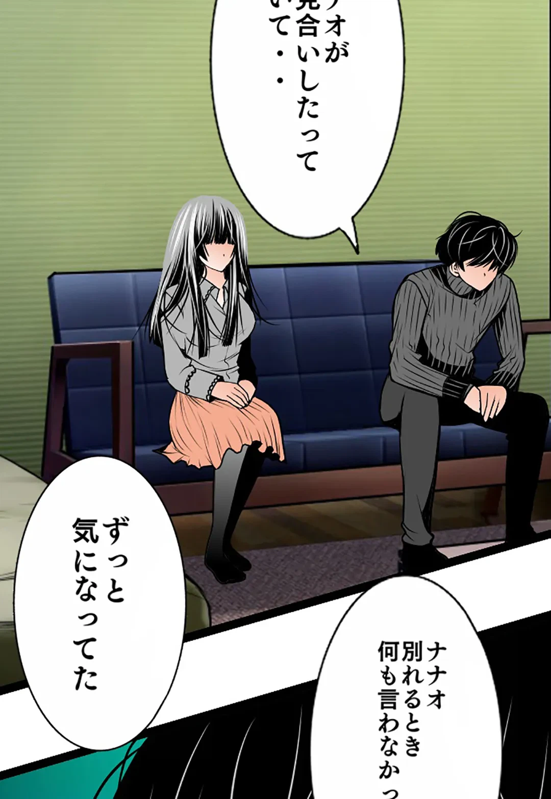 ページ 7 — 第92話