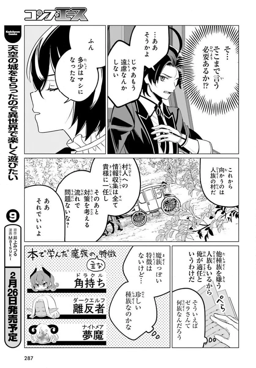 ページ 5 — 第5話