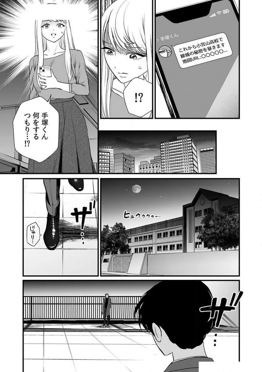 ページ 13 — 第13話