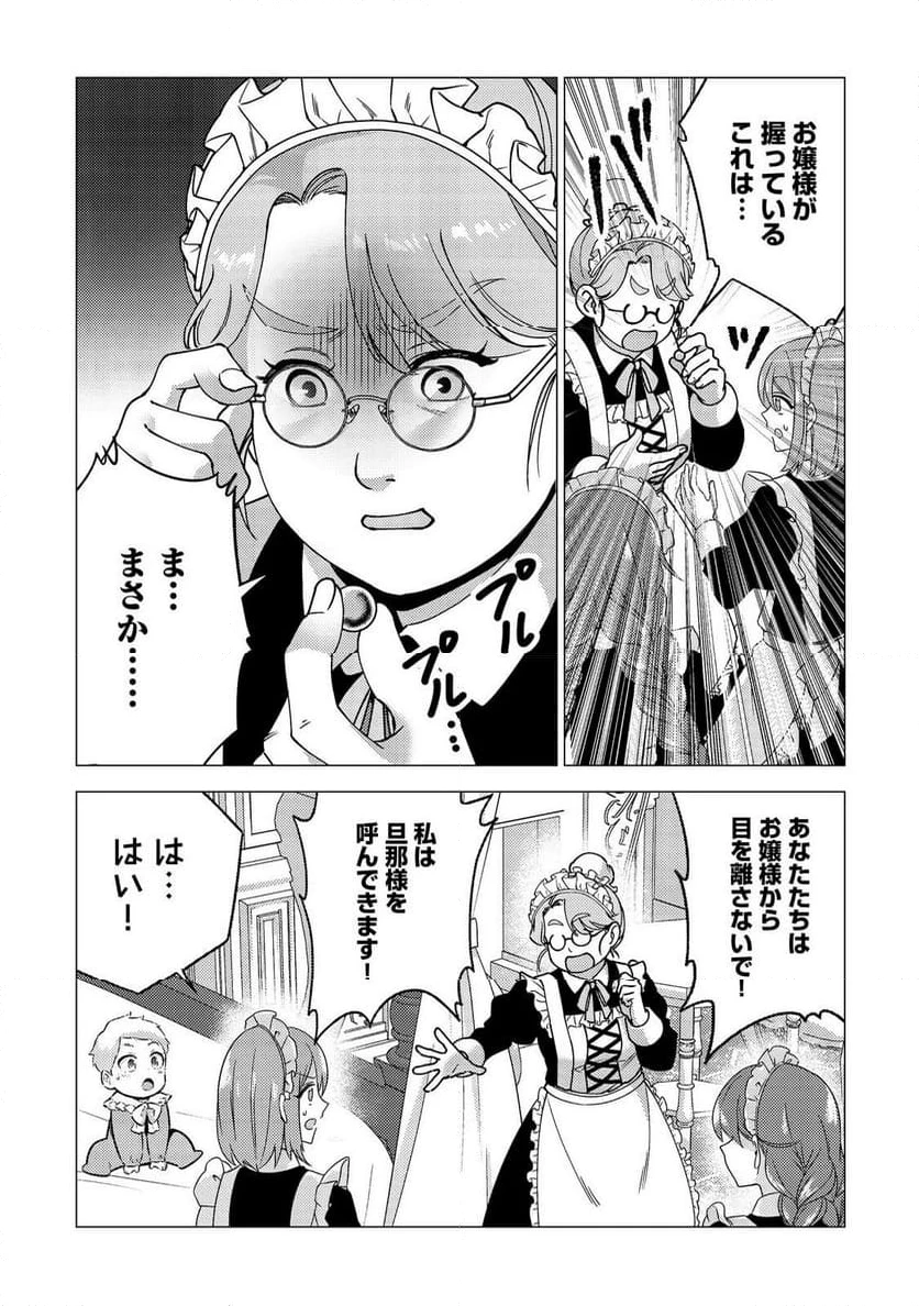 ページ 3 — 第3話