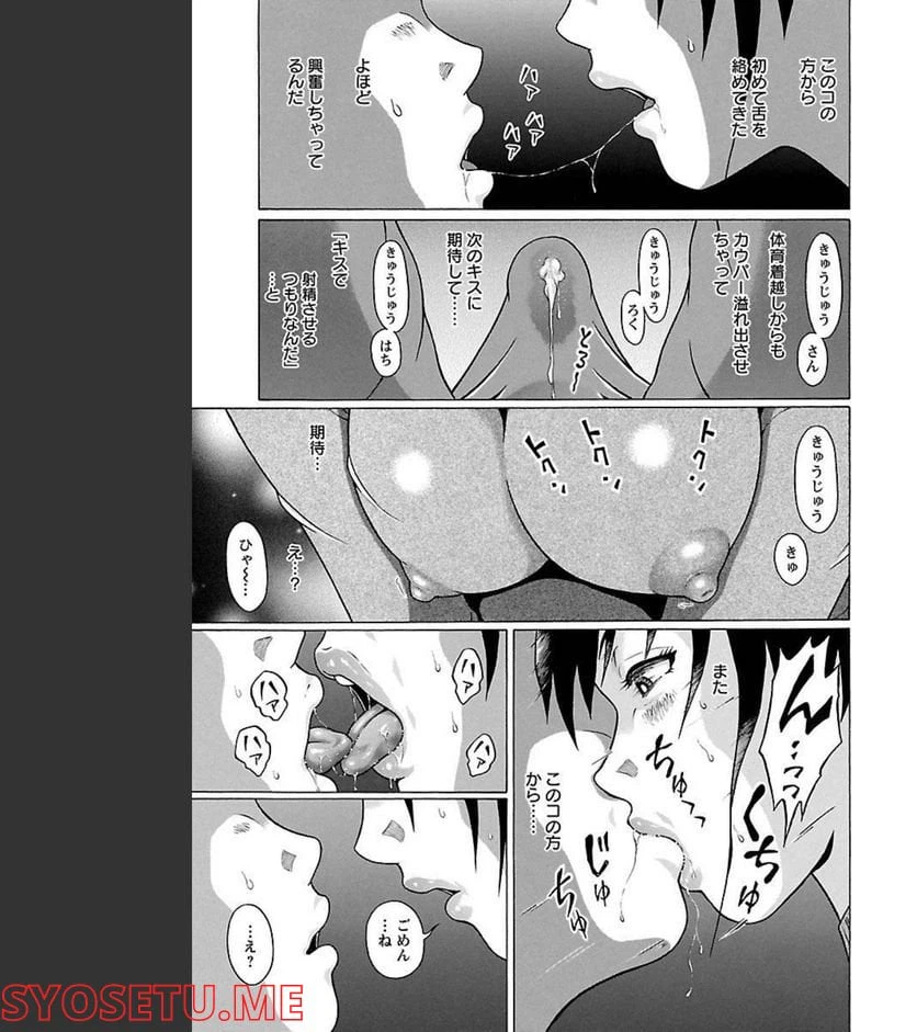 ページ 19 — 第68話