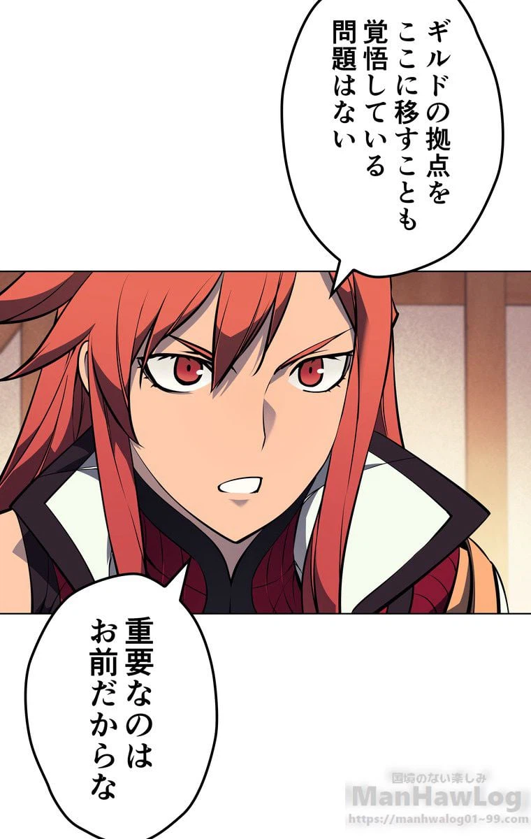 ページ 8 — 第161話