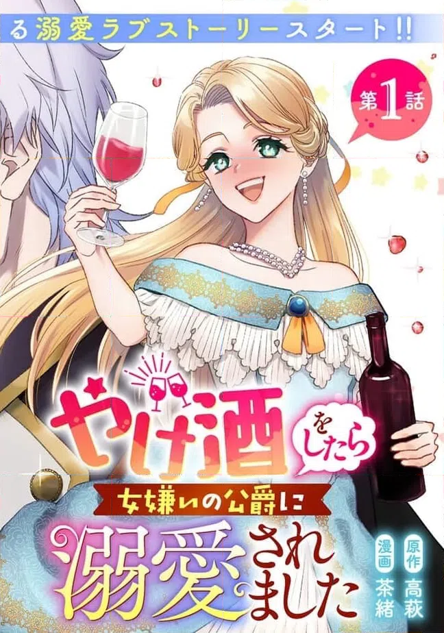 ページ 3 — 第1話