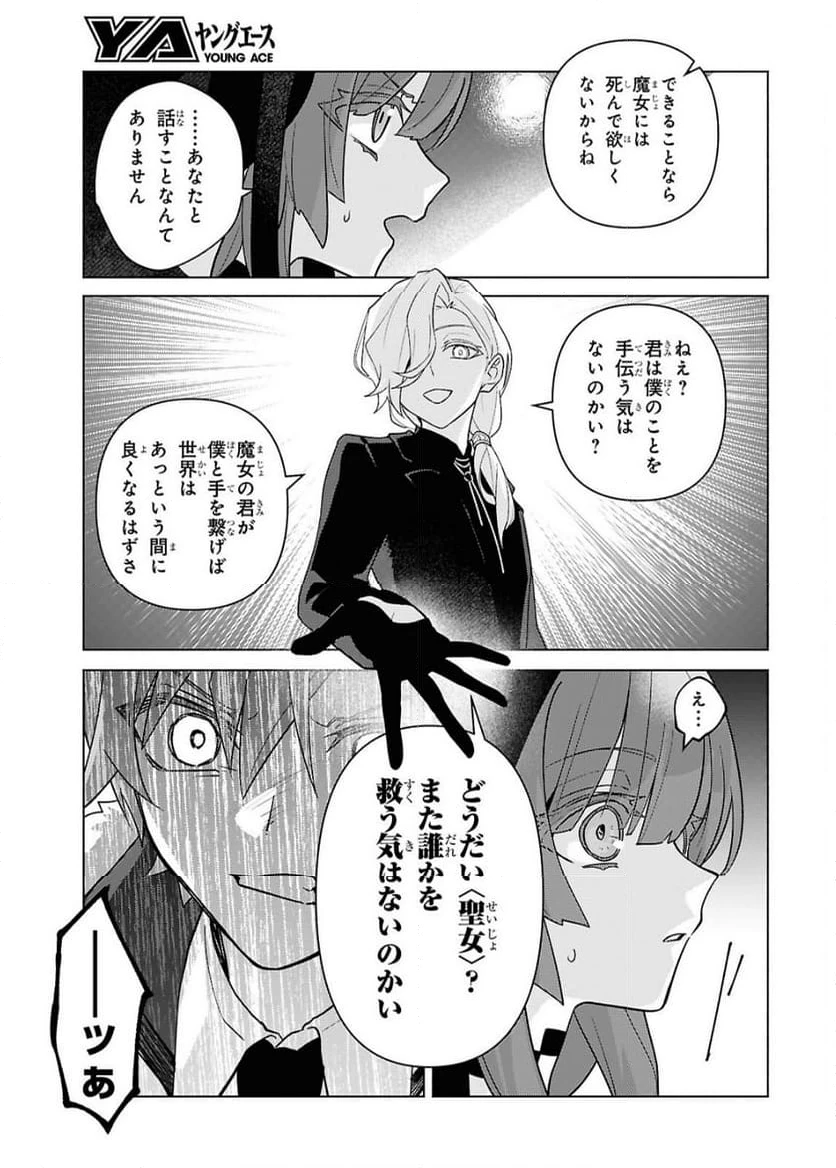 ページ 7 — 第7話