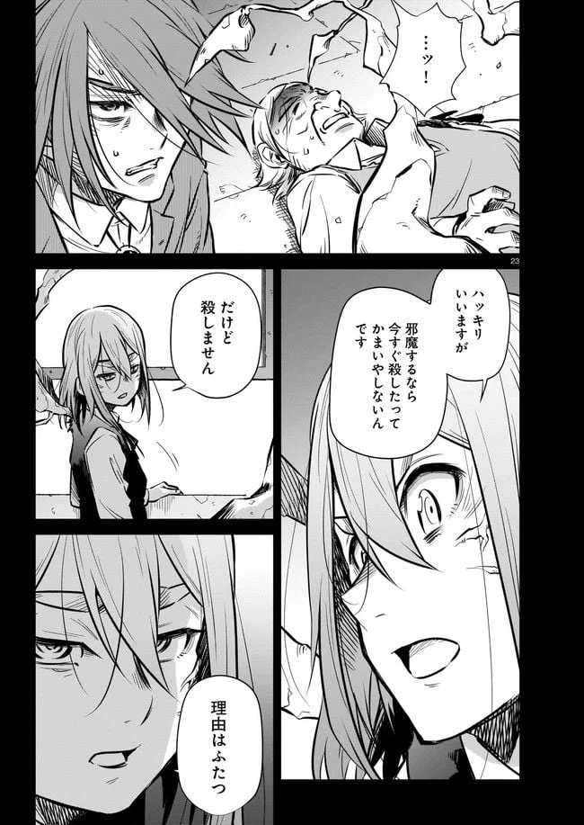 ページ 7 — 第4.3話