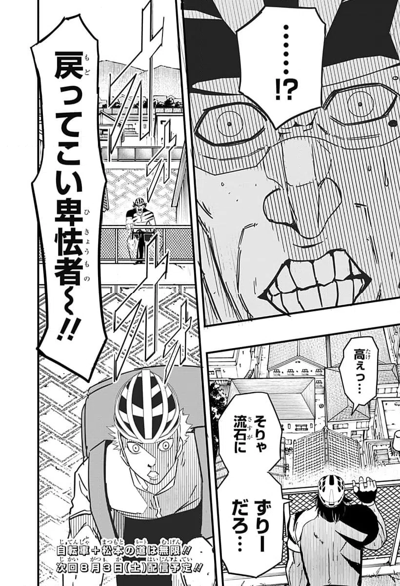 ページ 20 — 第4話