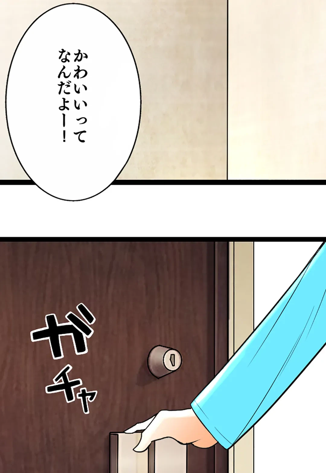 ページ 13 — 第123話