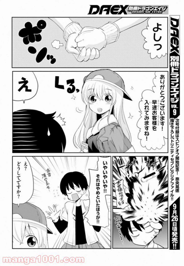 ページ 16 — 第2話