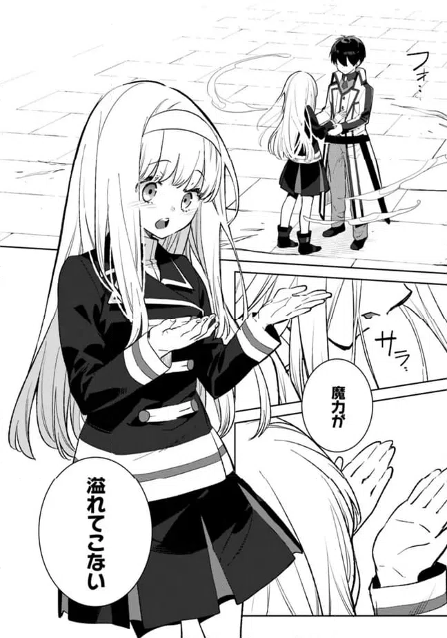 ページ 6 — 第28.1話