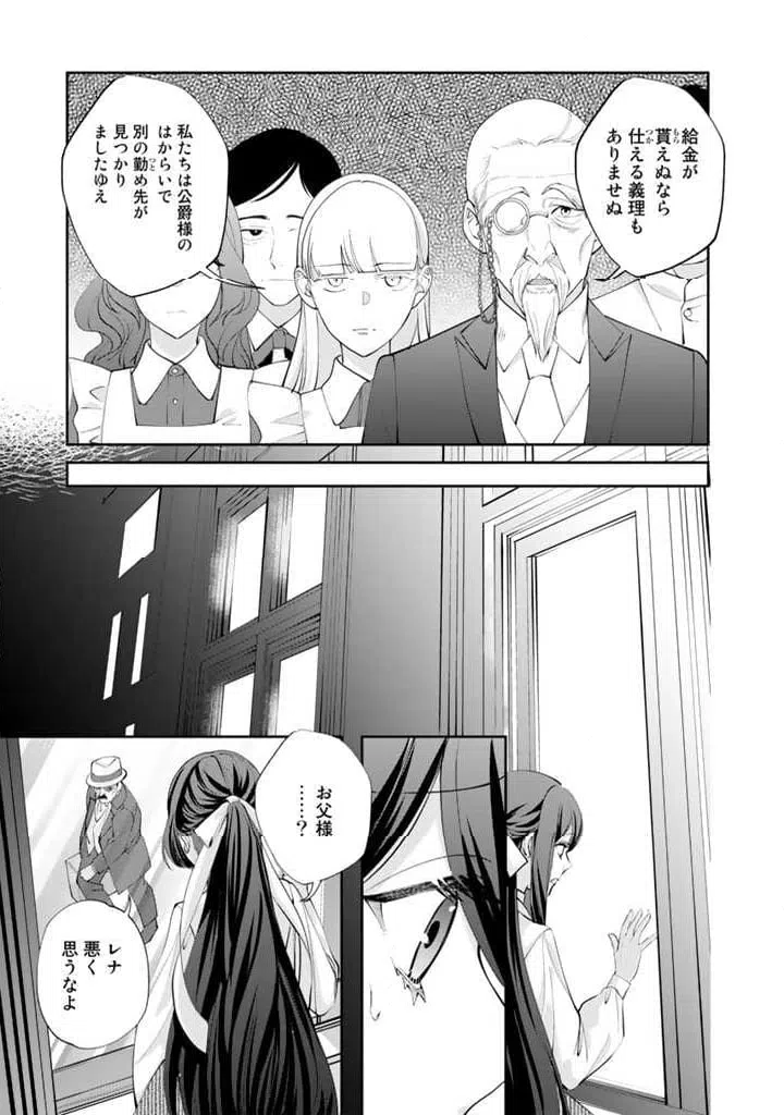 ページ 18 — 第1.2話