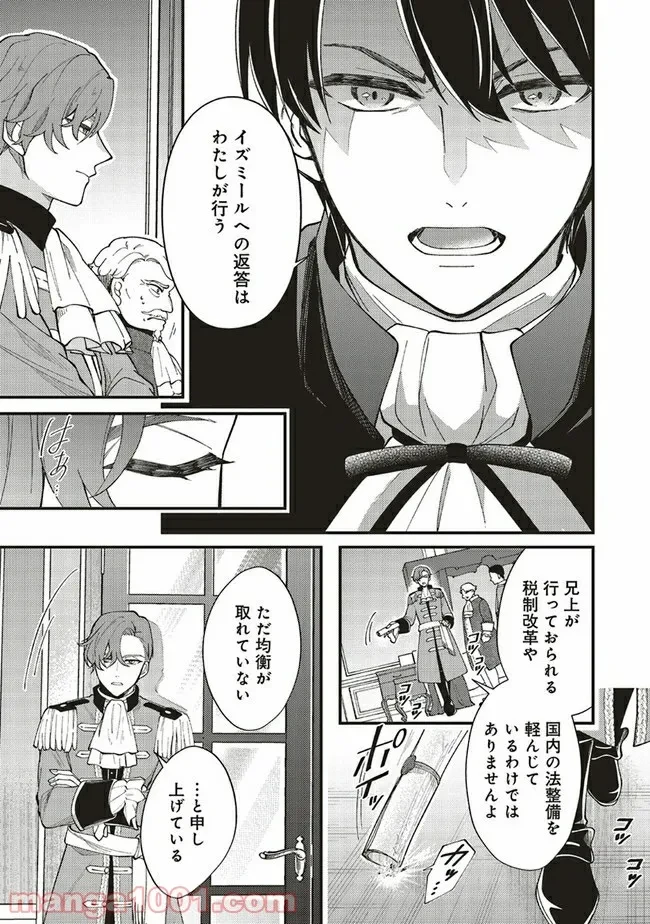 ページ 7 — 第3.2話