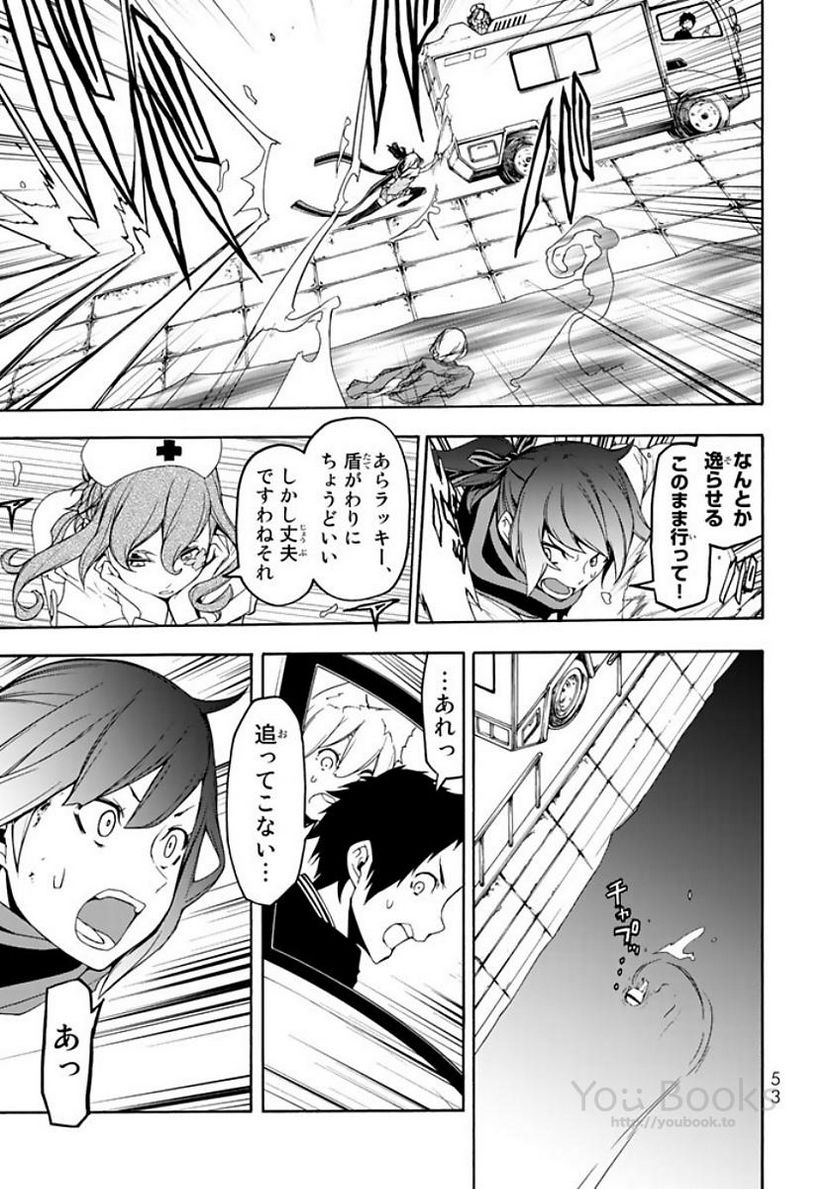 ページ 21 — 第121話