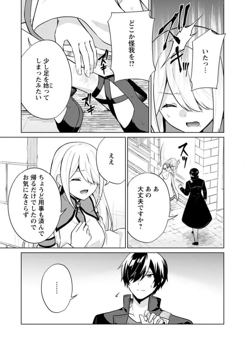 ページ 6 — 第67.3話