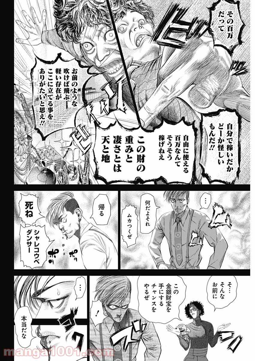 ページ 28 — 第1話
