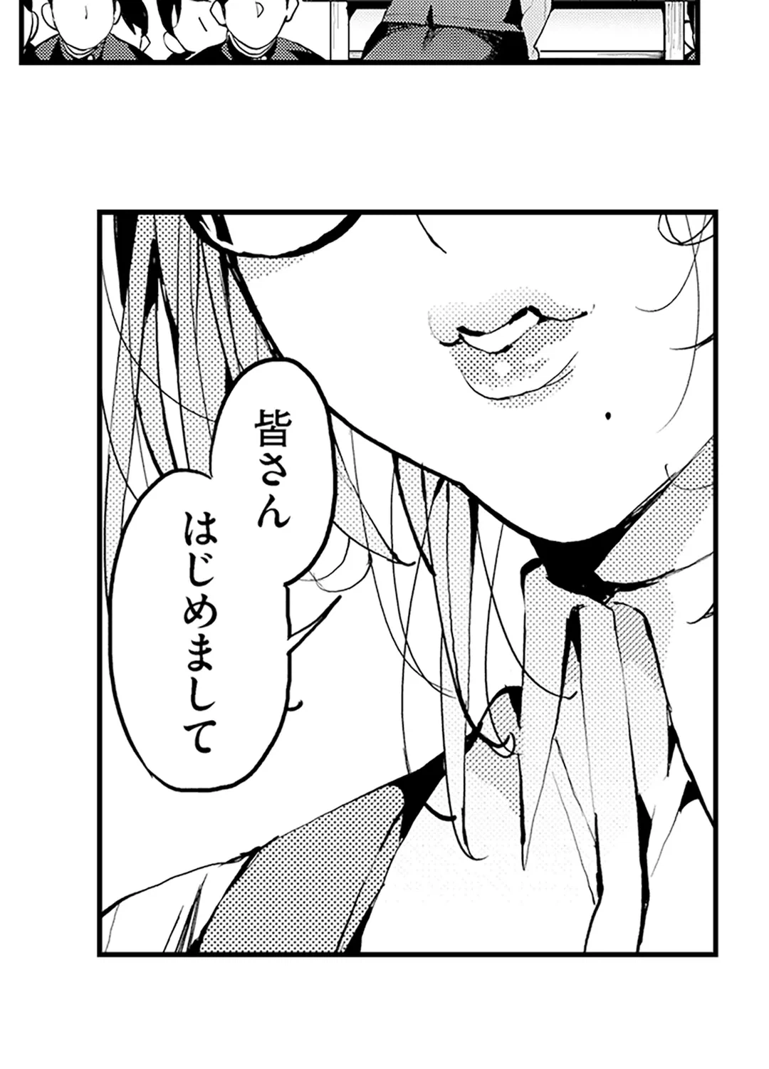 ページ 10 — 第19話