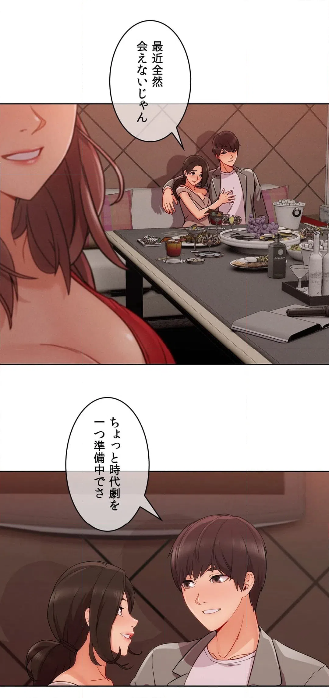 ページ 17 — 第69話