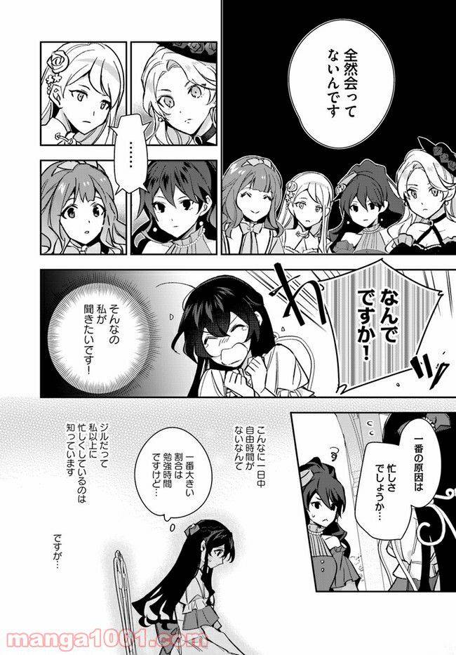 ページ 6 — 第15.1話