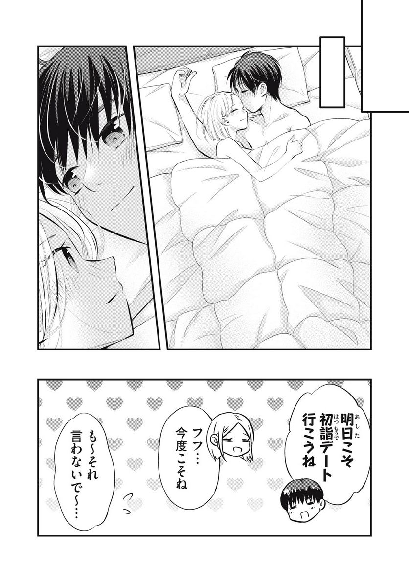 ページ 14 — 第58話