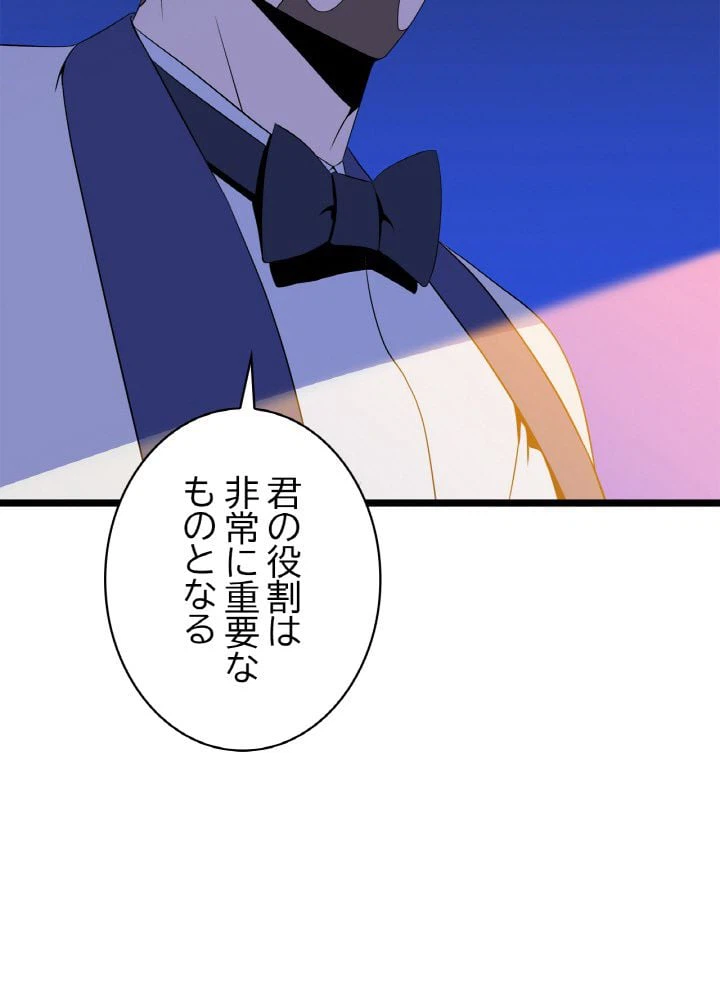 ページ 30 — 第103話