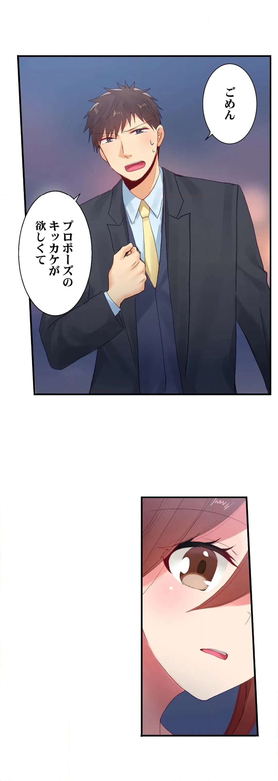 ページ 4 — 第113話