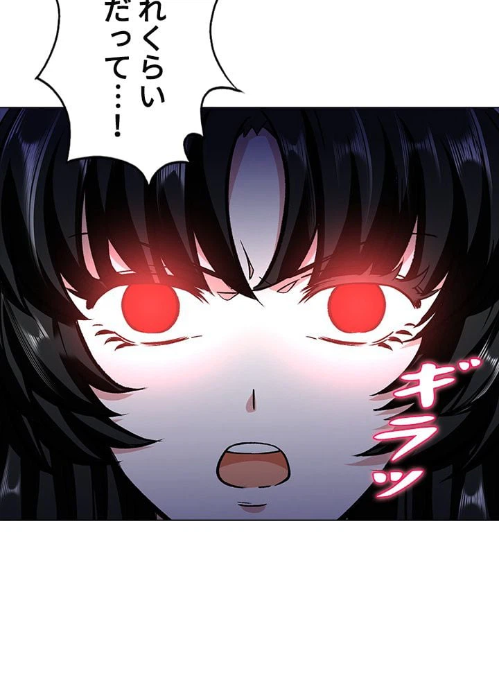 ページ 21 — 第196話